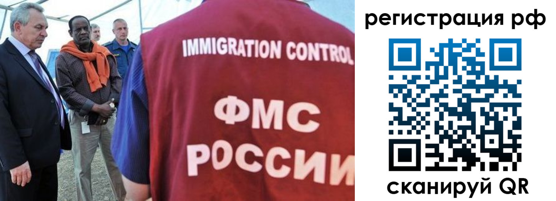 временная регистрация гарантия в Озёрске