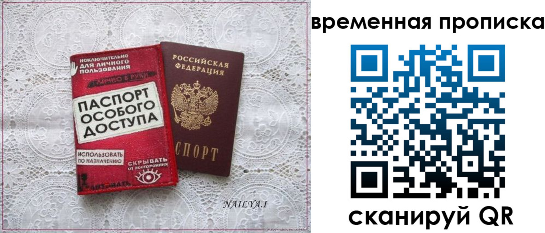 временная регистрация законно в Озёрске