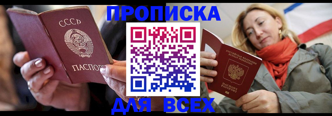 временная регистрация адрес в Озёрске