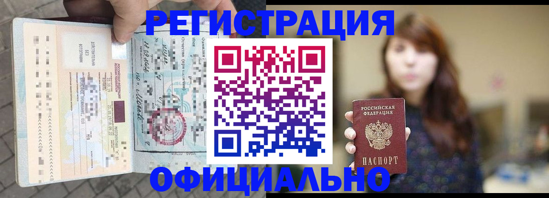 прописка в квартире в Озёрске