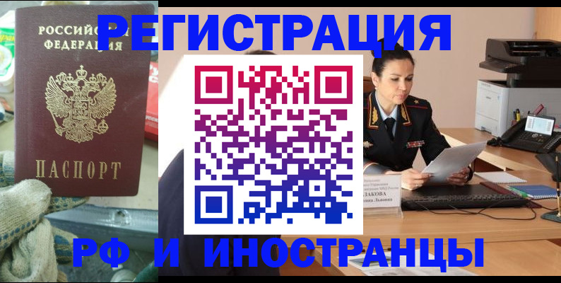 временная регистрация госуслуги в Озёрске