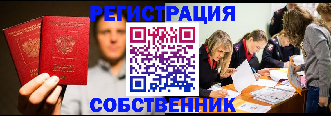 прописка для кредита в Озёрске