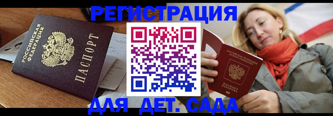 временная регистрация поиск в Озёрске