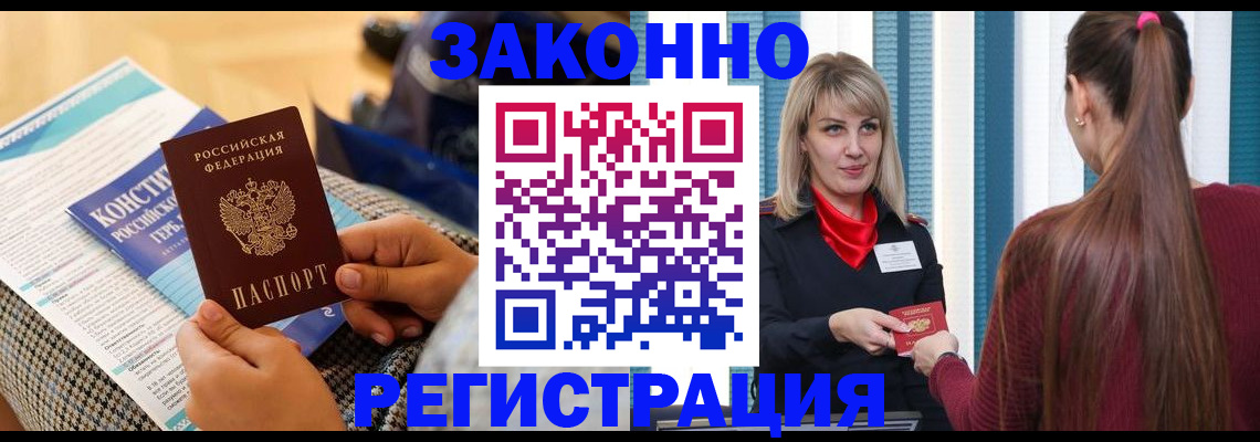 прописка для военкомата в Озёрске