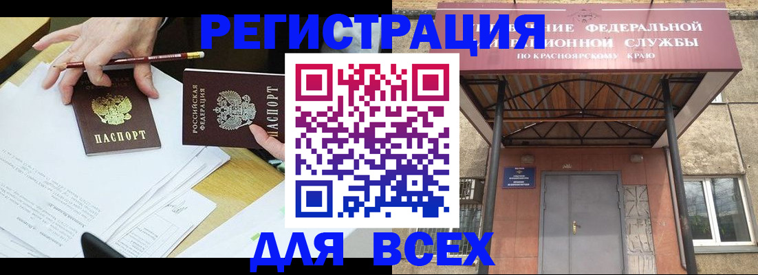 прописка законно в Озёрске